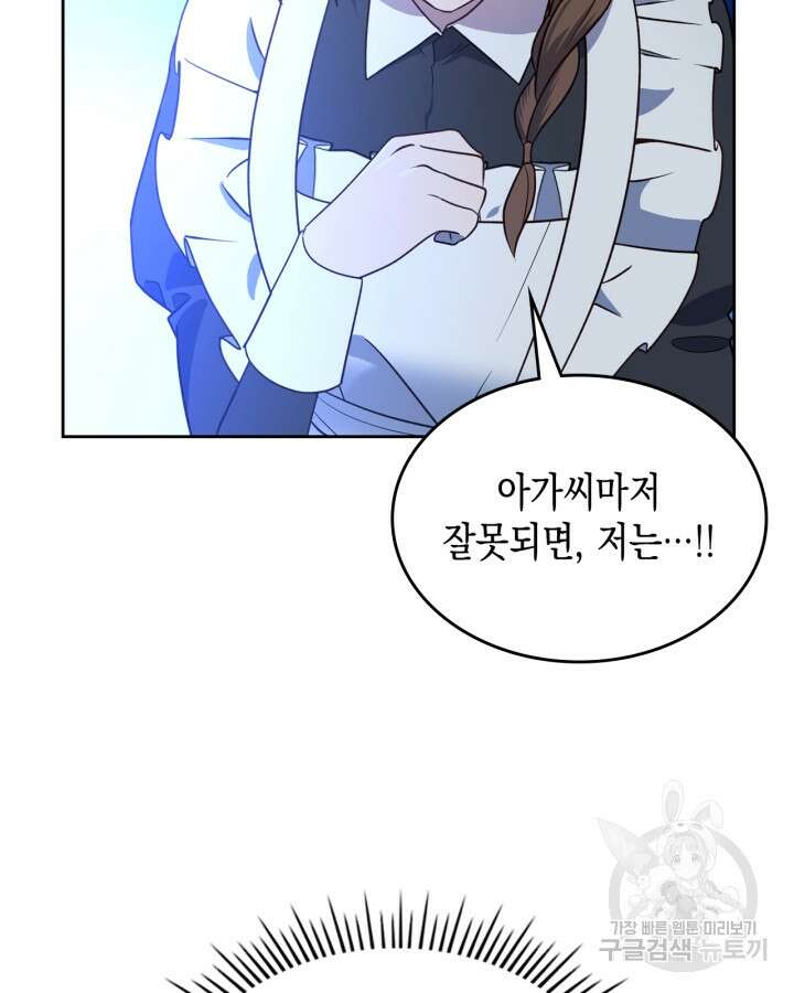 그 동화의 끝은 막장 드라마 5화 11