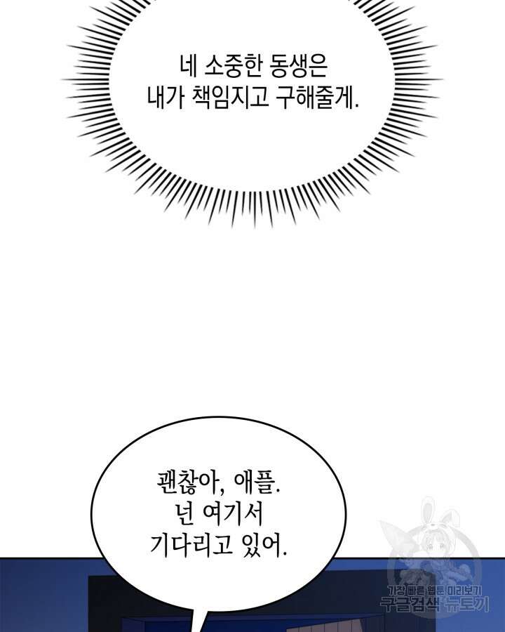 그 동화의 끝은 막장 드라마 5화 12