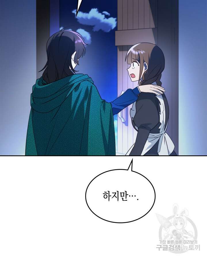그 동화의 끝은 막장 드라마 5화 13