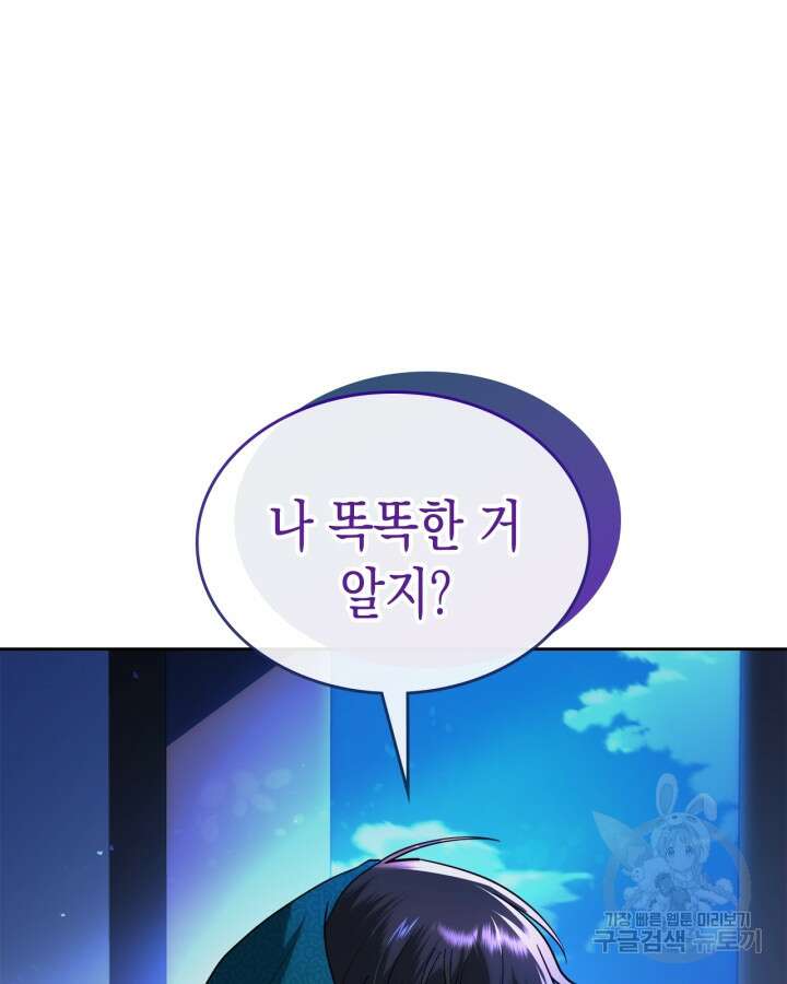 그 동화의 끝은 막장 드라마 5화 14