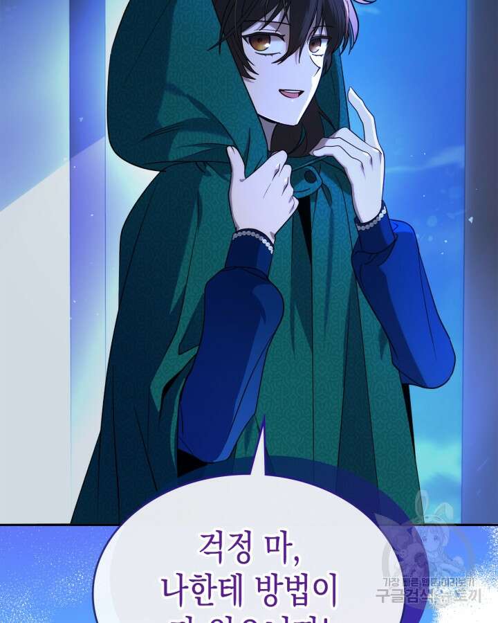 그 동화의 끝은 막장 드라마 5화 15