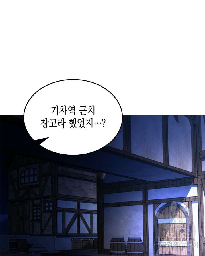 그 동화의 끝은 막장 드라마 5화 18