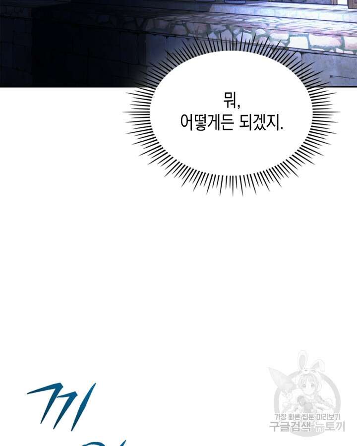 그 동화의 끝은 막장 드라마 5화 19