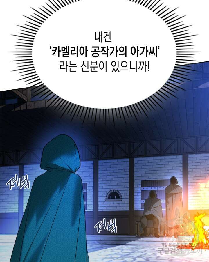 그 동화의 끝은 막장 드라마 5화 21