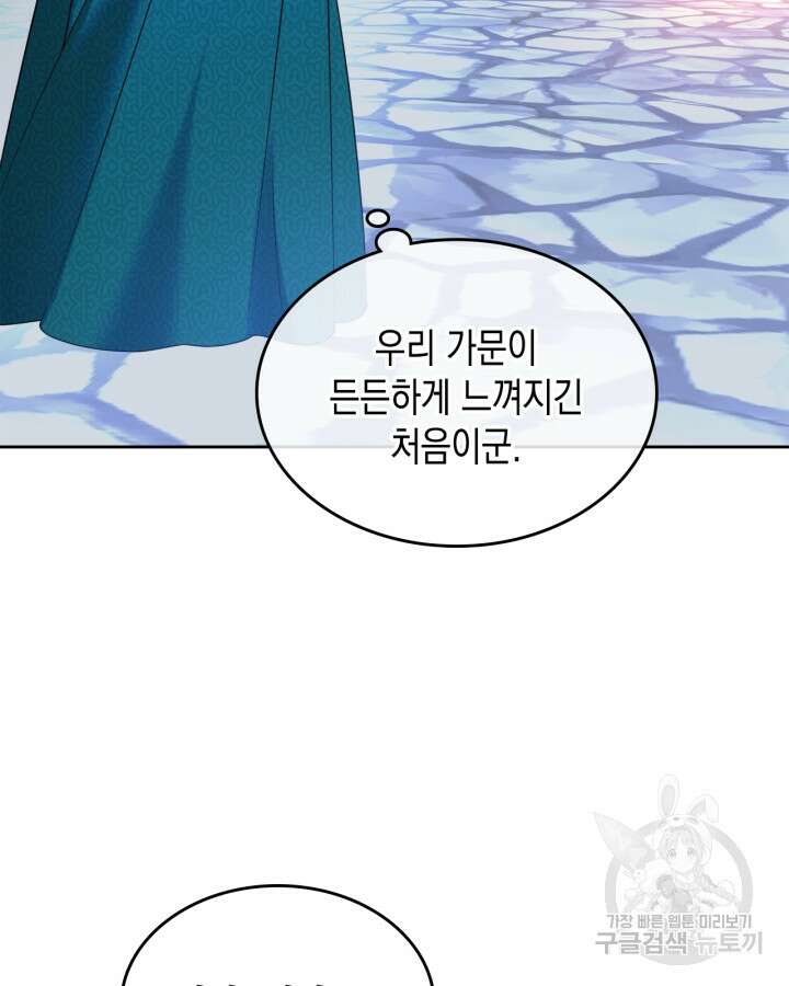 그 동화의 끝은 막장 드라마 5화 22