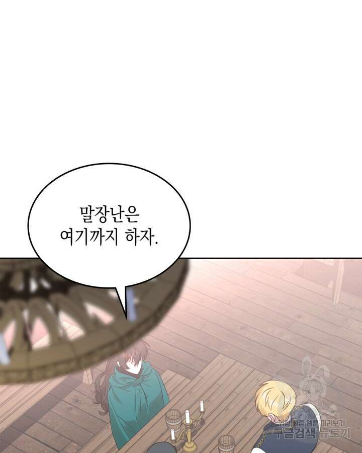 그 동화의 끝은 막장 드라마 11화 2