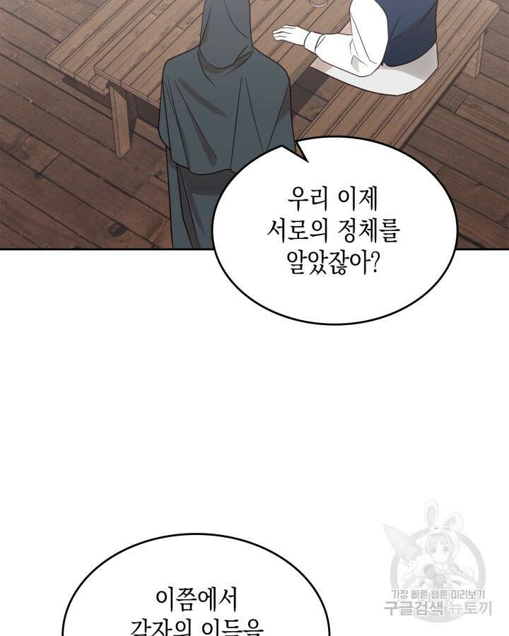 그 동화의 끝은 막장 드라마 11화 3