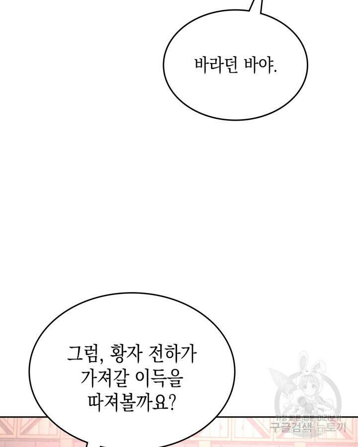 그 동화의 끝은 막장 드라마 11화 5