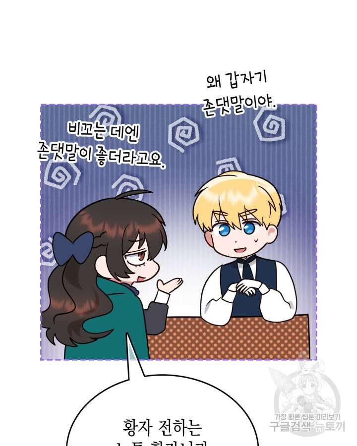 그 동화의 끝은 막장 드라마 11화 7