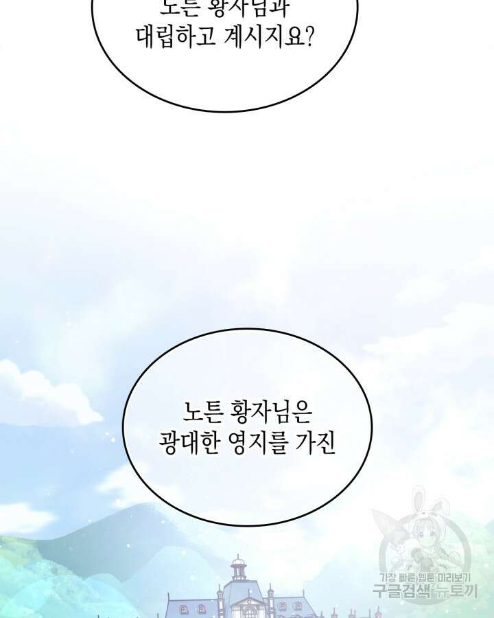 그 동화의 끝은 막장 드라마 11화 8