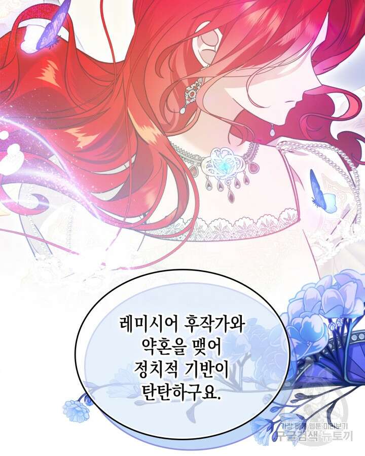 그 동화의 끝은 막장 드라마 11화 10