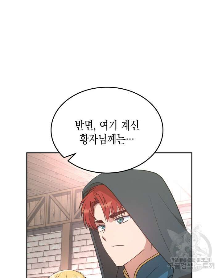 그 동화의 끝은 막장 드라마 11화 11
