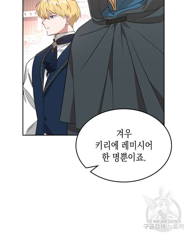 그 동화의 끝은 막장 드라마 11화 12