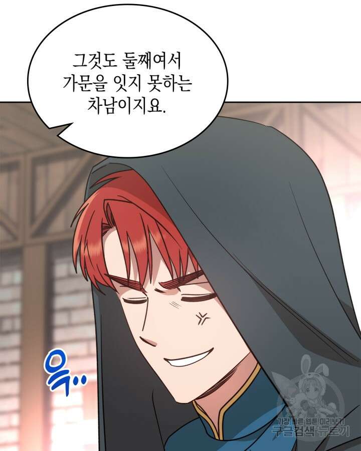 그 동화의 끝은 막장 드라마 11화 13