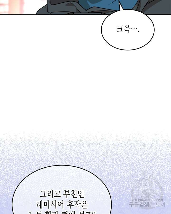 그 동화의 끝은 막장 드라마 11화 14