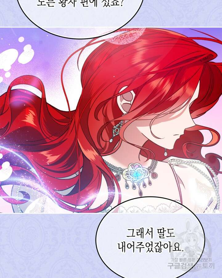 그 동화의 끝은 막장 드라마 11화 15