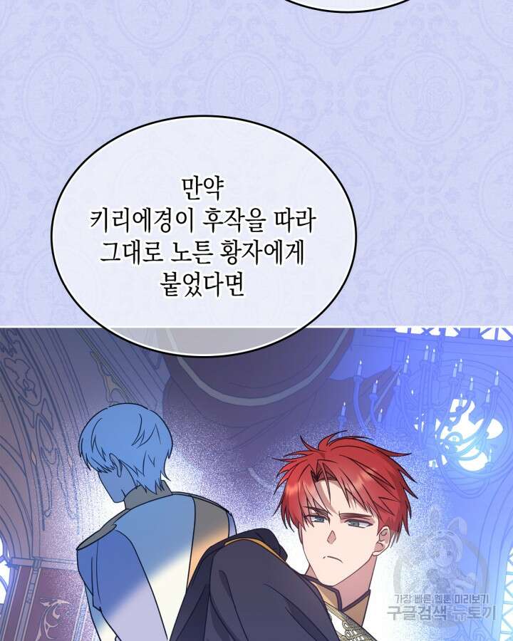 그 동화의 끝은 막장 드라마 11화 16