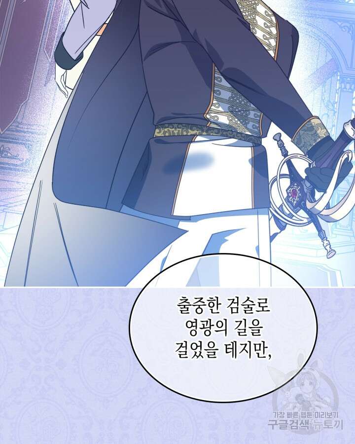 그 동화의 끝은 막장 드라마 11화 17