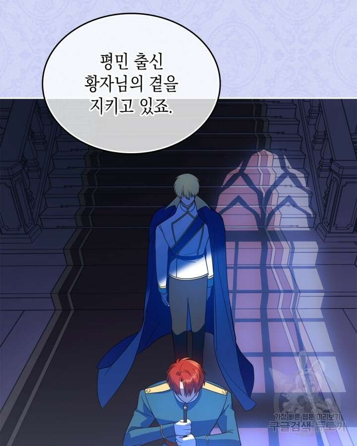 그 동화의 끝은 막장 드라마 11화 18