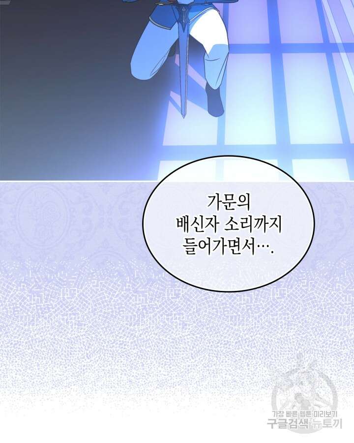 그 동화의 끝은 막장 드라마 11화 19