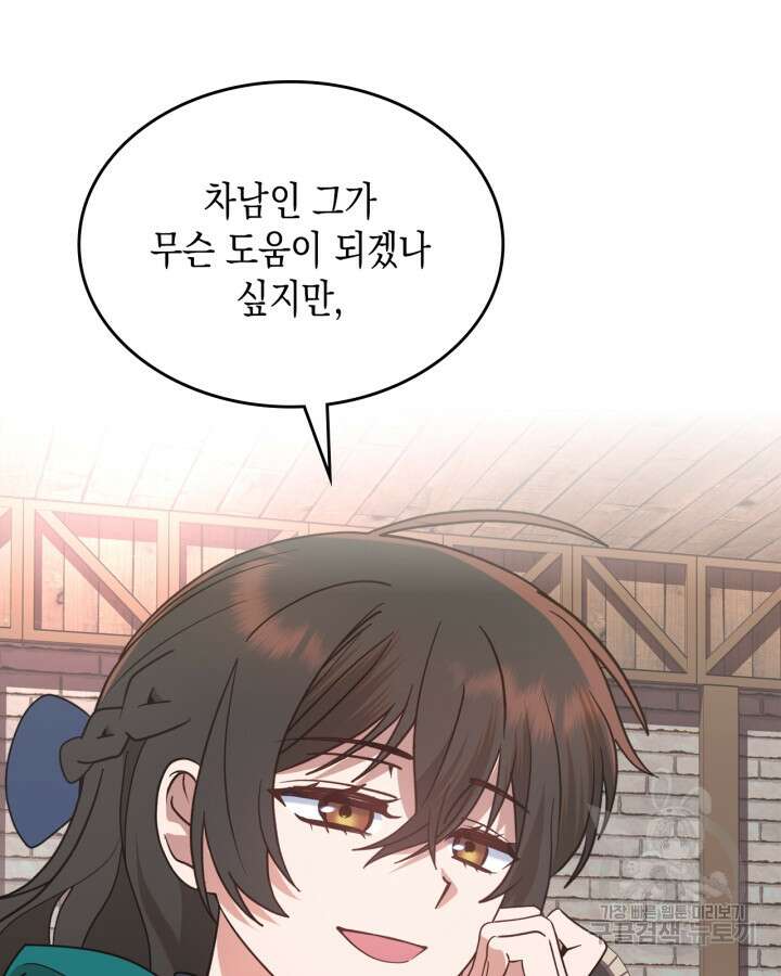 그 동화의 끝은 막장 드라마 11화 20