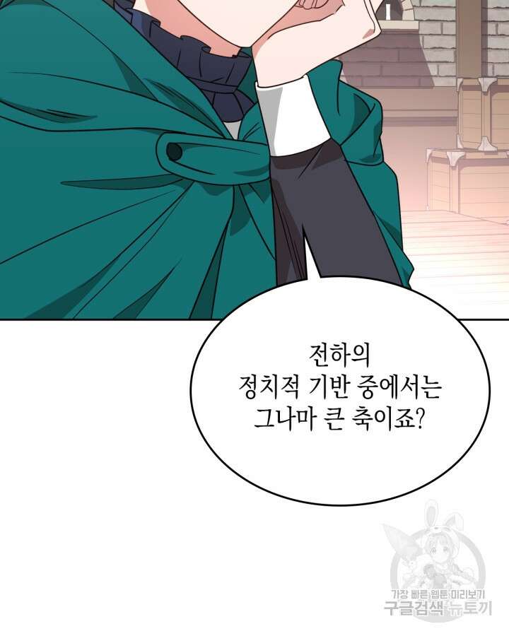 그 동화의 끝은 막장 드라마 11화 21