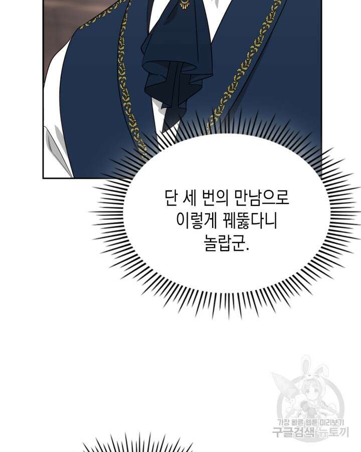 그 동화의 끝은 막장 드라마 11화 23