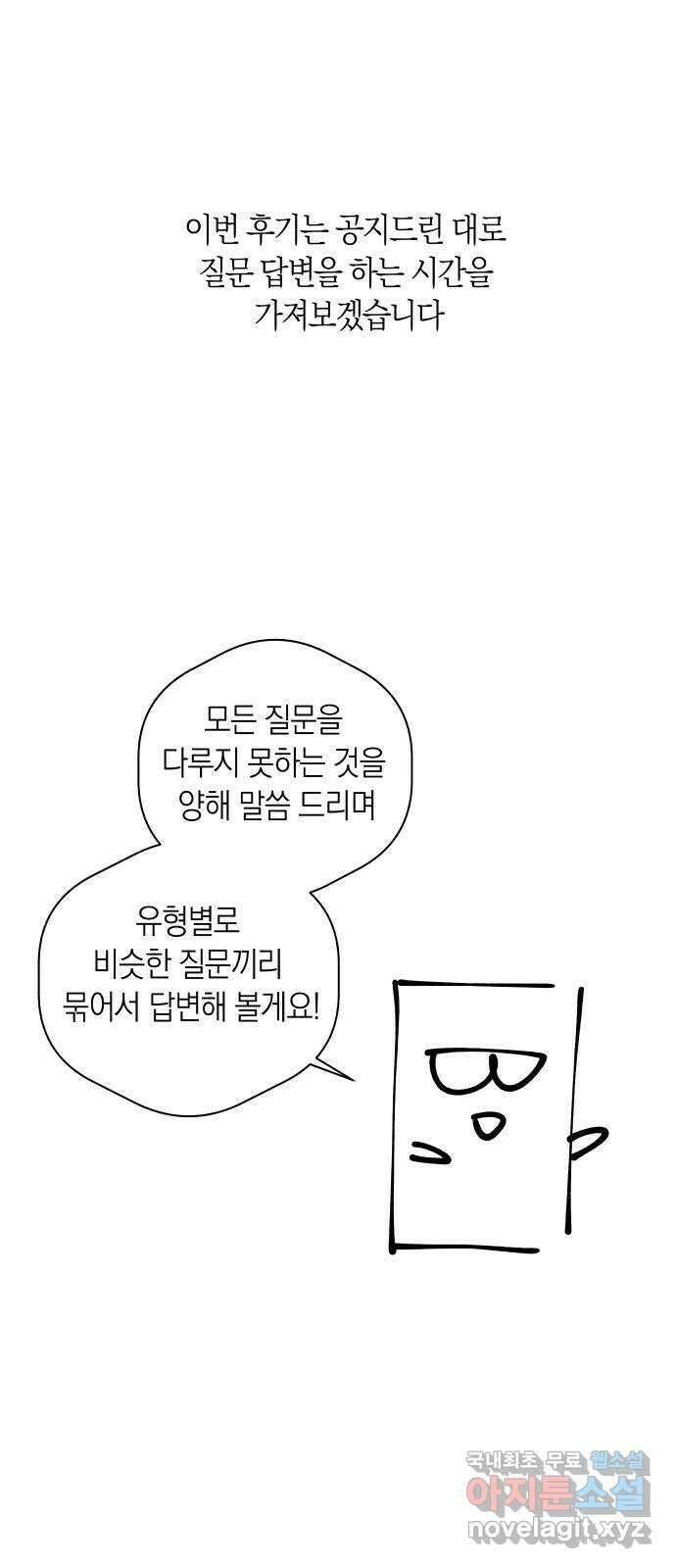 달이 없는 나라 시즌1 후기 2