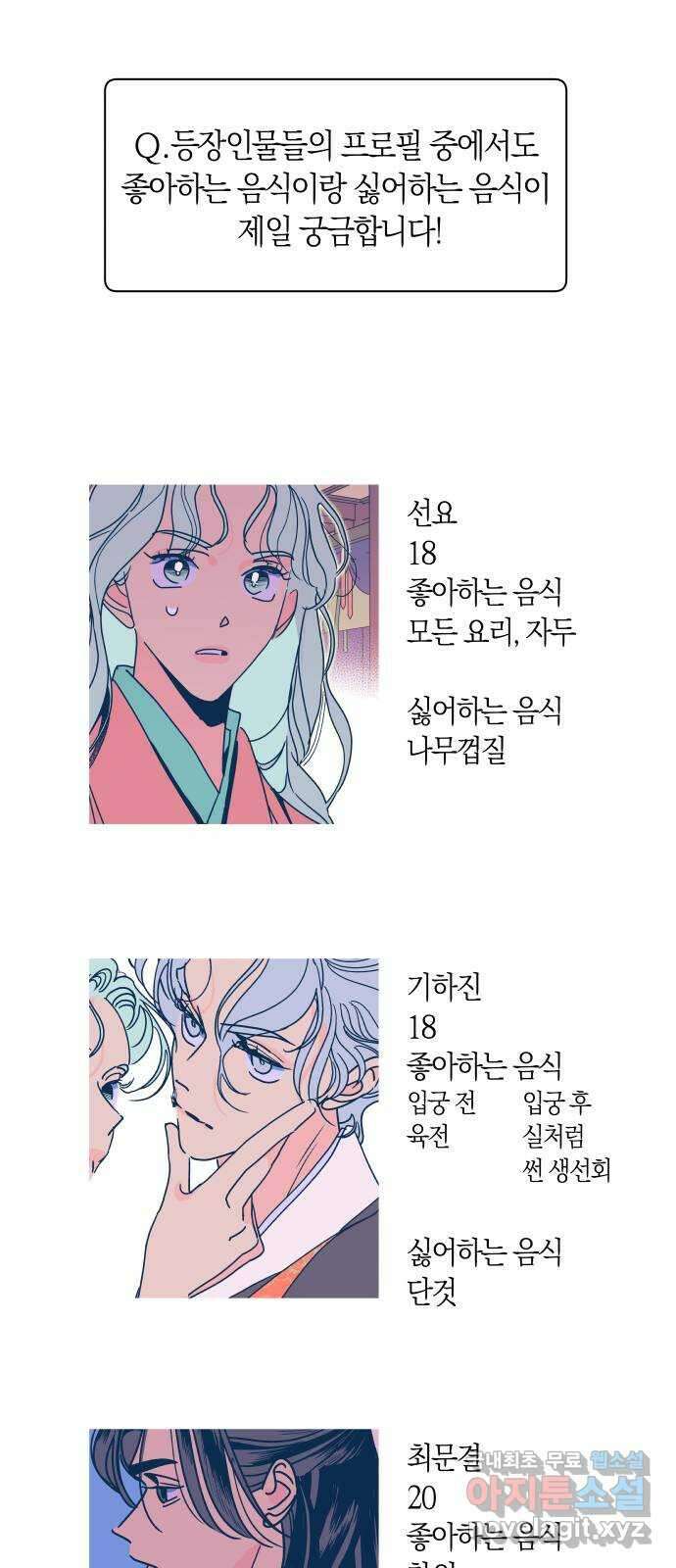 달이 없는 나라 시즌1 후기 3