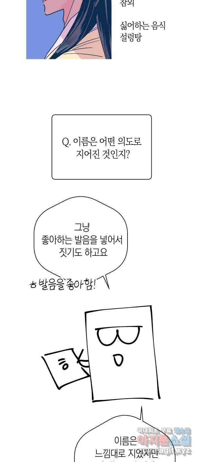 달이 없는 나라 시즌1 후기 4