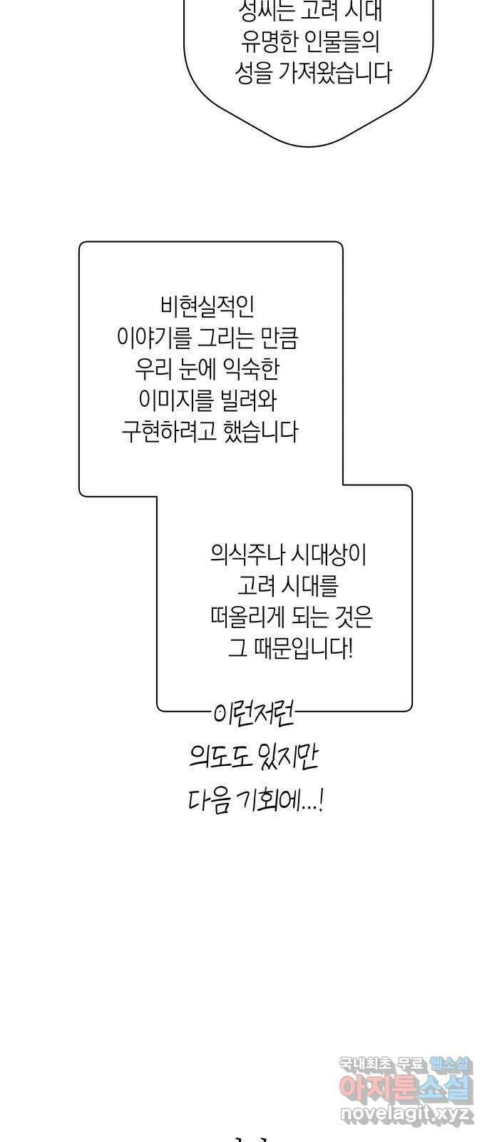달이 없는 나라 시즌1 후기 5