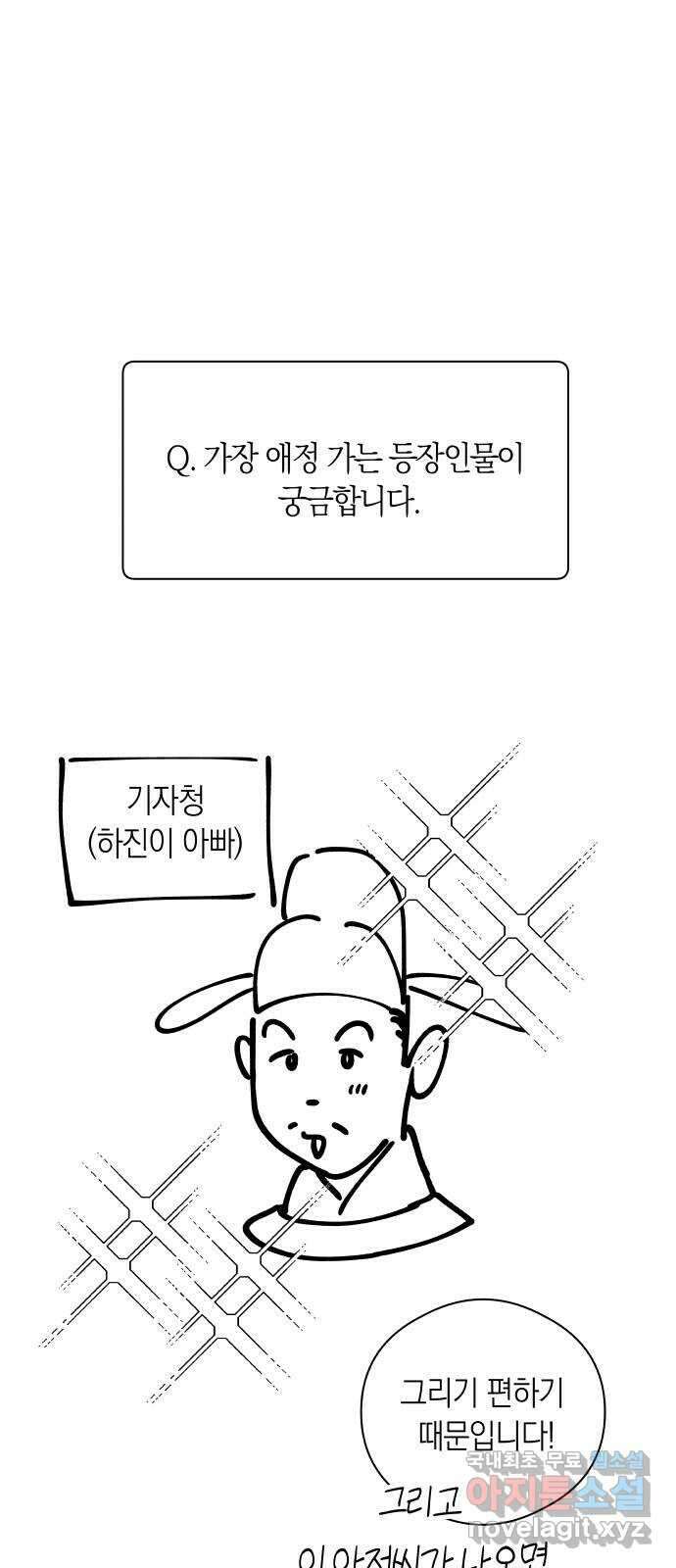 달이 없는 나라 시즌1 후기 7