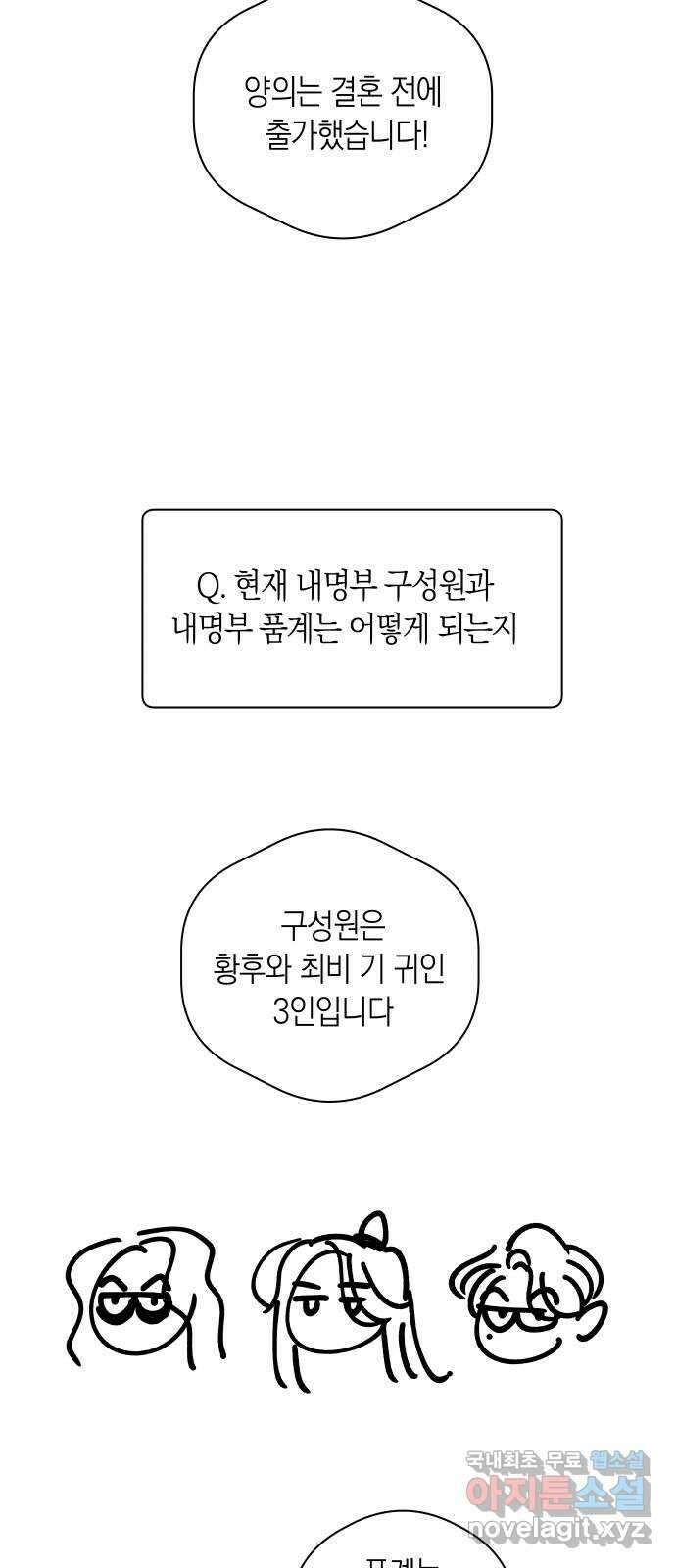 달이 없는 나라 시즌1 후기 10