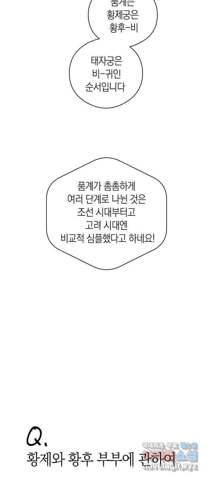 달이 없는 나라 시즌1 후기 11