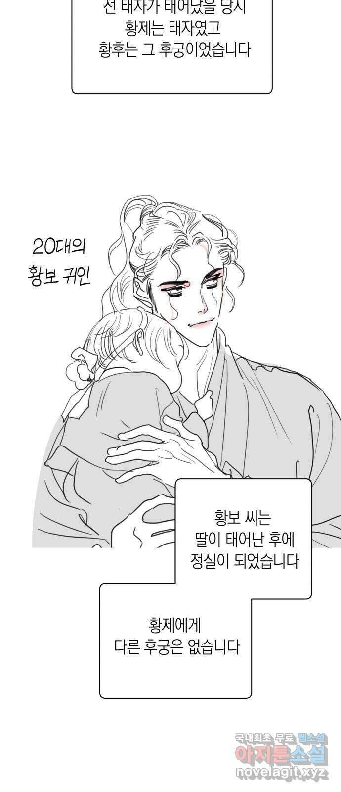 달이 없는 나라 시즌1 후기 13