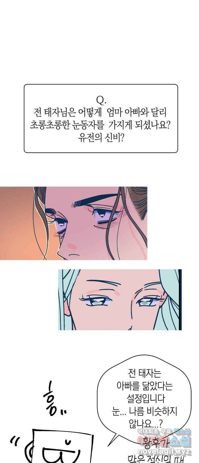 달이 없는 나라 시즌1 후기 15
