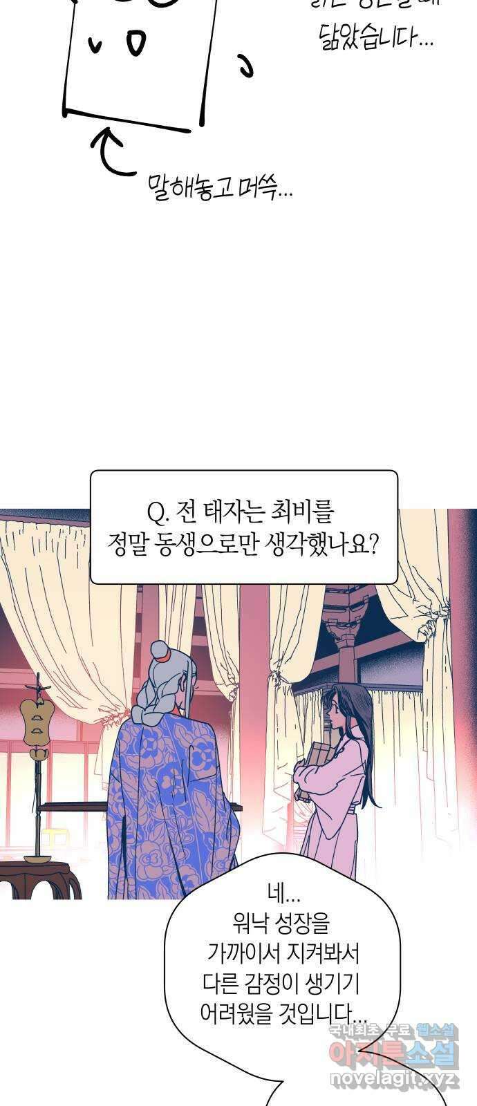 달이 없는 나라 시즌1 후기 16