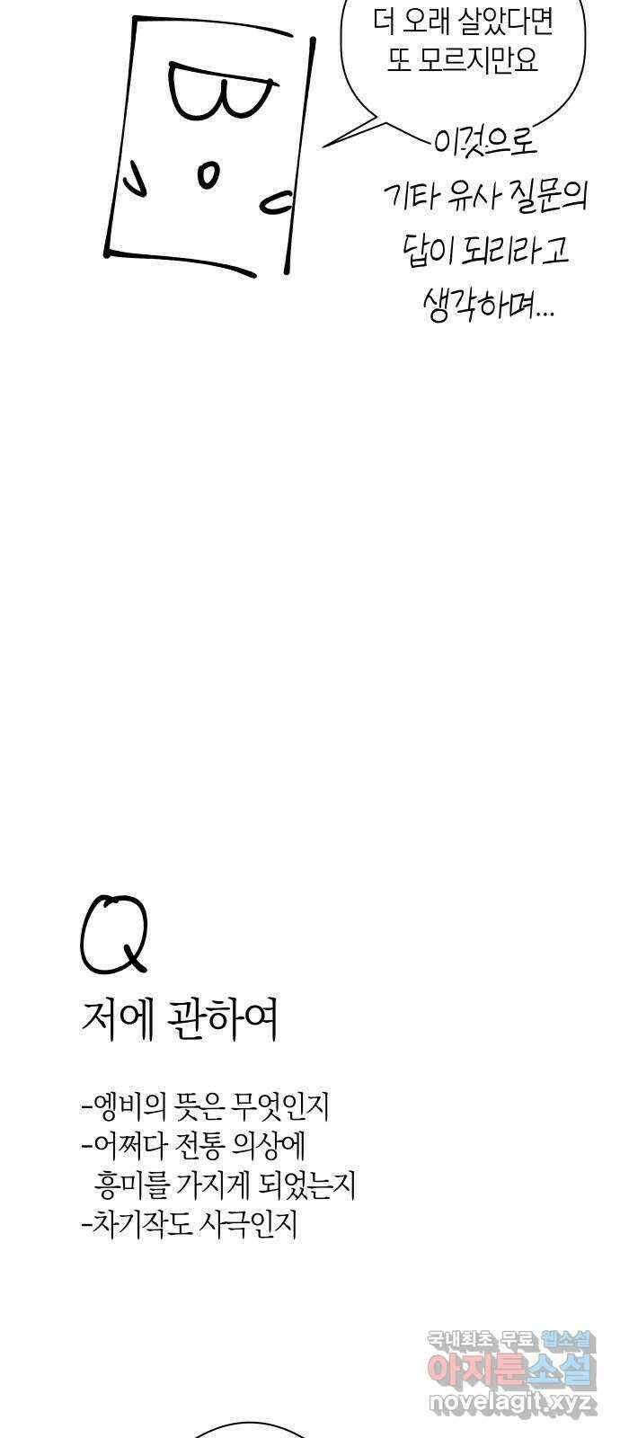 달이 없는 나라 시즌1 후기 17