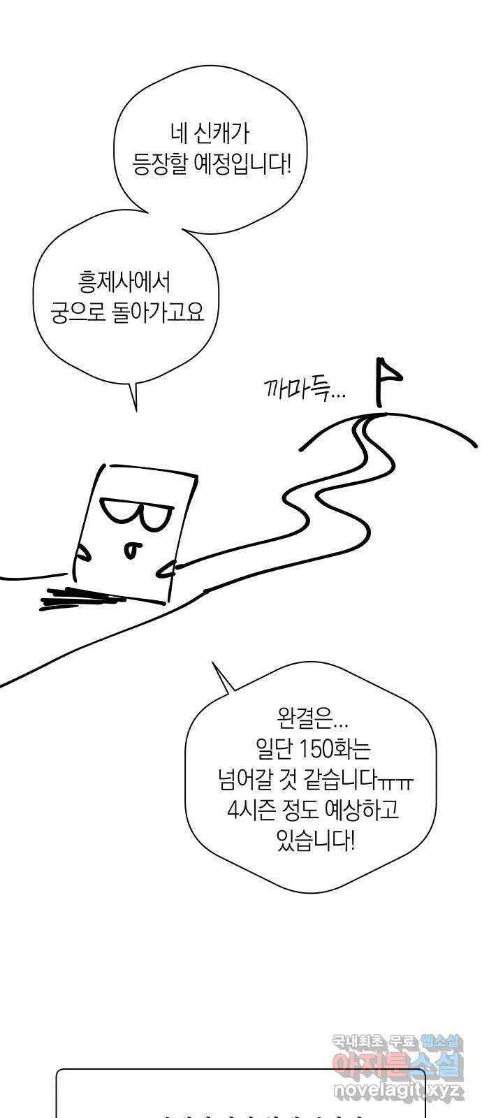 달이 없는 나라 시즌1 후기 20