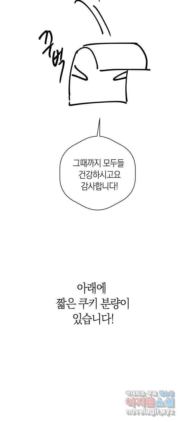 달이 없는 나라 시즌1 후기 24