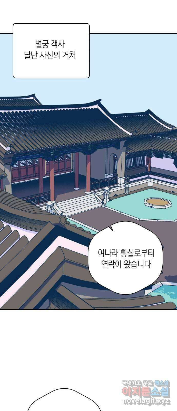 달이 없는 나라 시즌1 후기 25