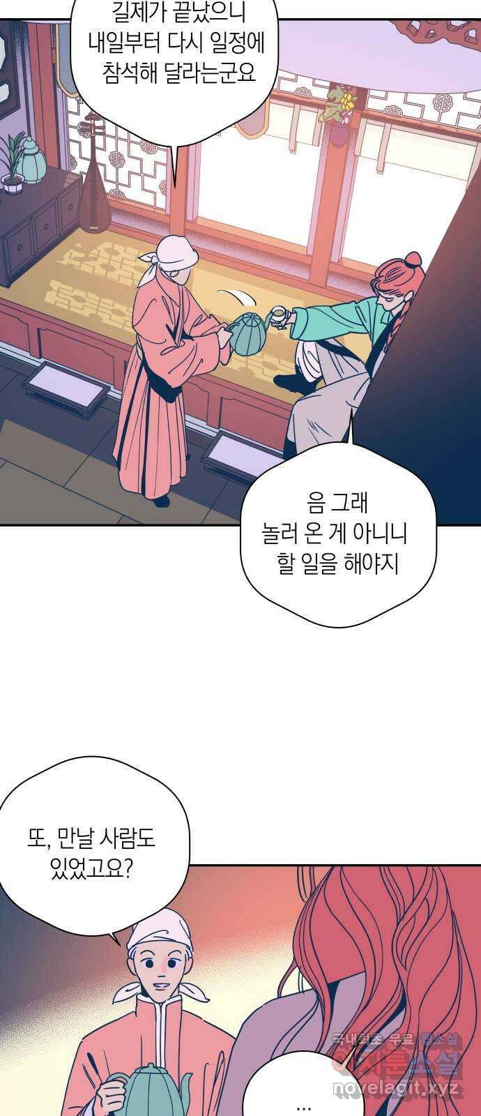 달이 없는 나라 시즌1 후기 26