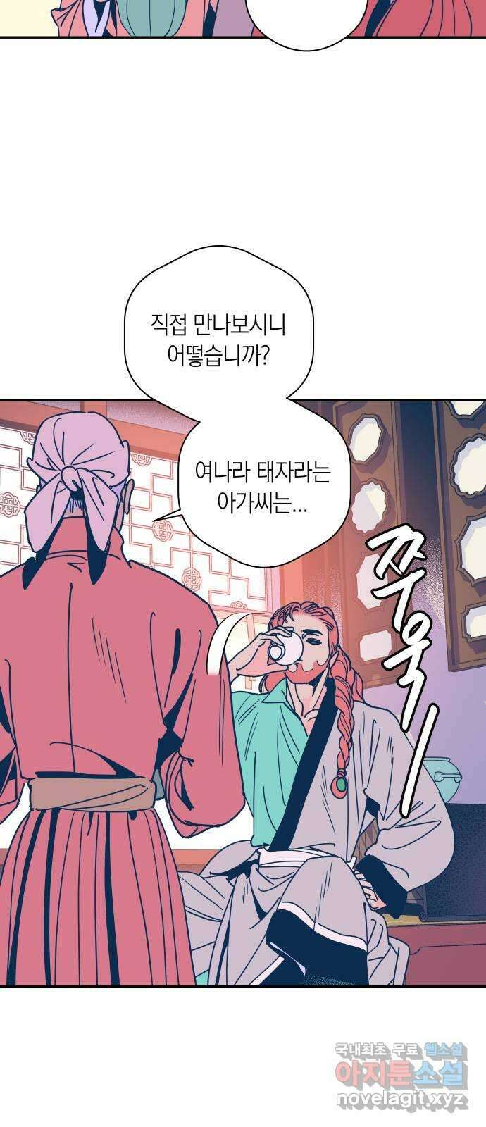 달이 없는 나라 시즌1 후기 27