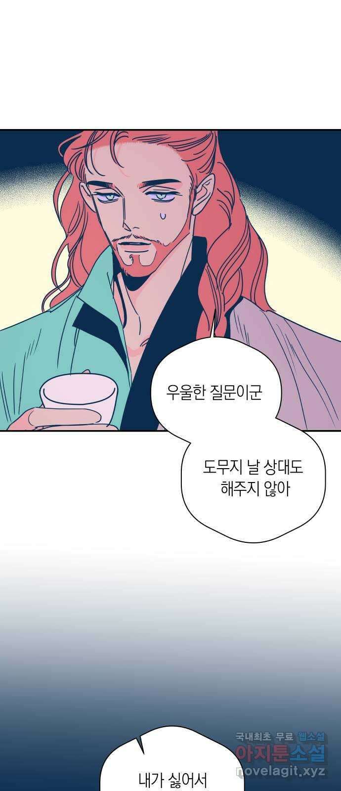 달이 없는 나라 시즌1 후기 28