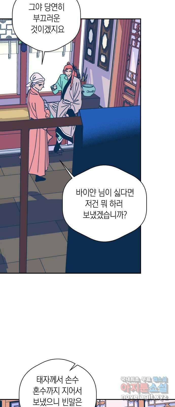 달이 없는 나라 시즌1 후기 31