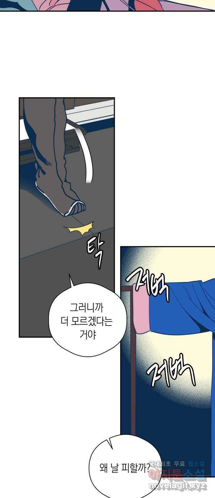 달이 없는 나라 시즌1 후기 33