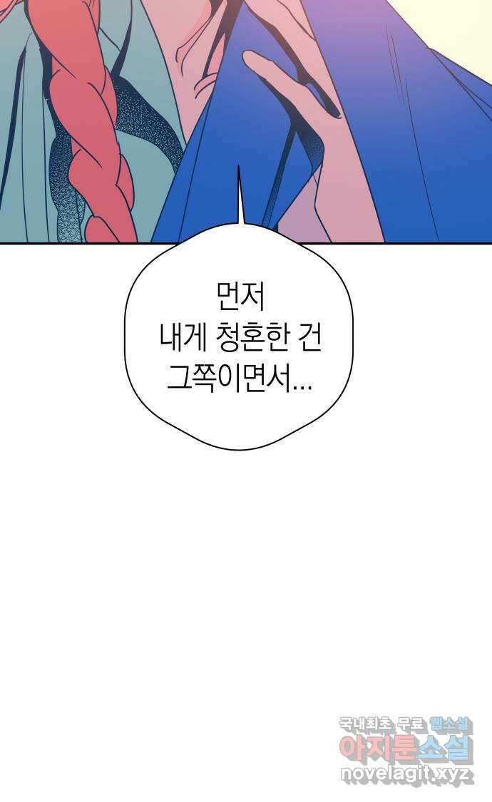달이 없는 나라 시즌1 후기 35