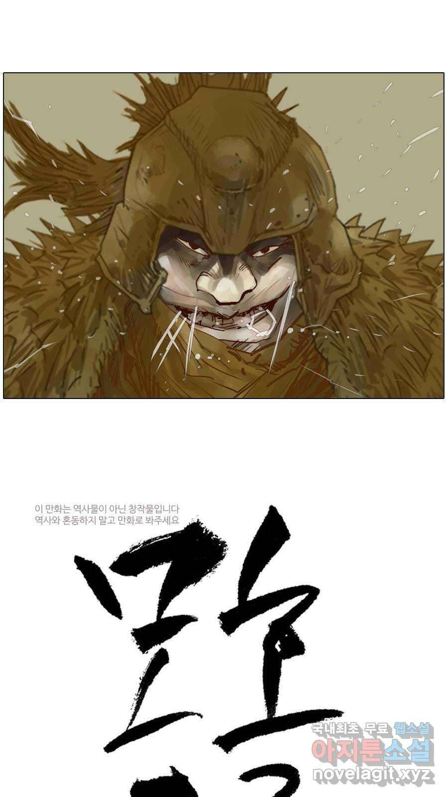 몽홀 시즌2 제 41화 위기 - 1 3