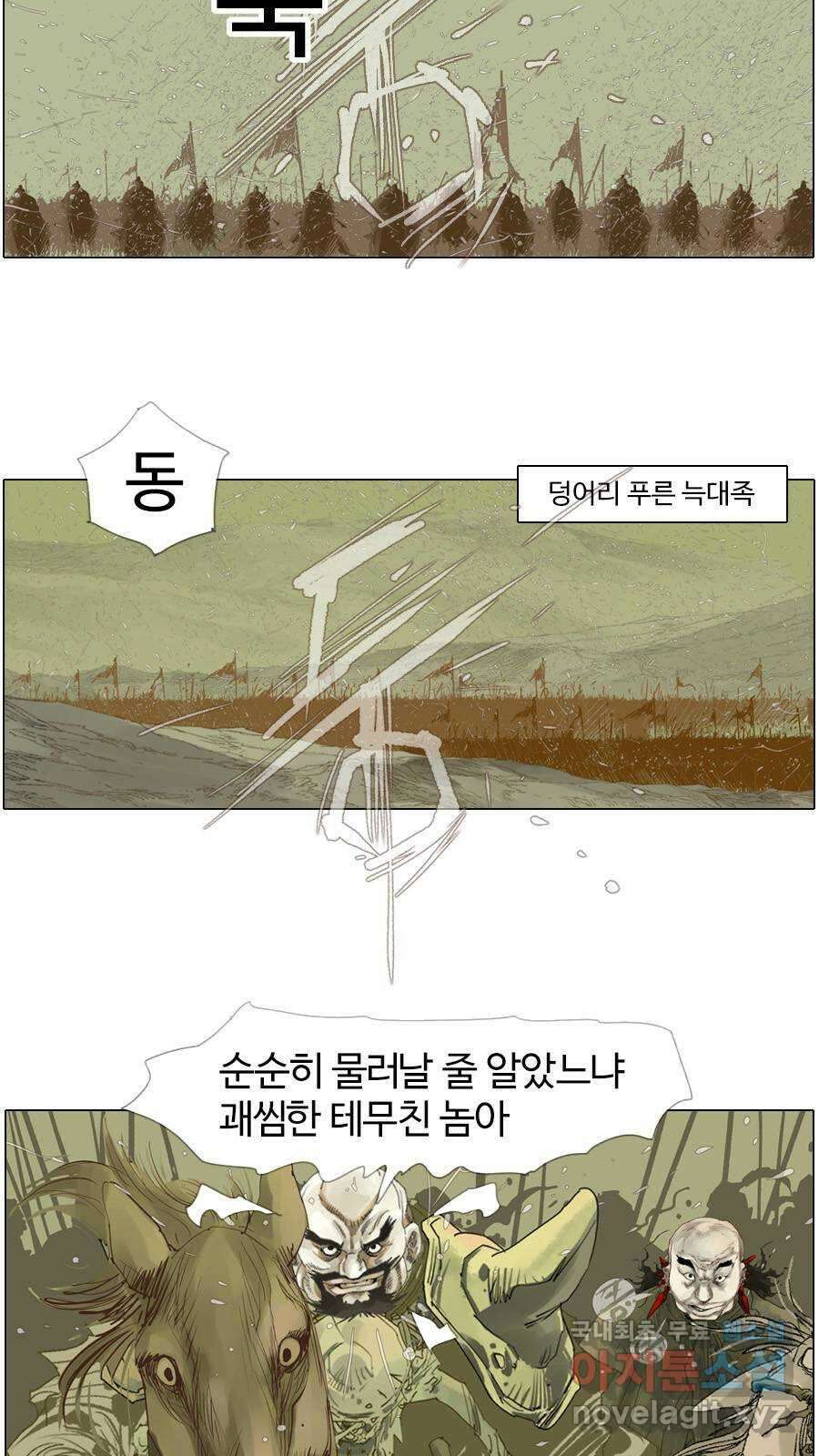 몽홀 시즌2 제 41화 위기 - 1 6