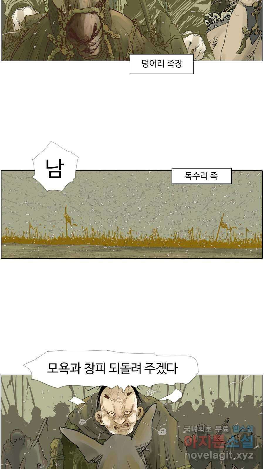 몽홀 시즌2 제 41화 위기 - 1 7
